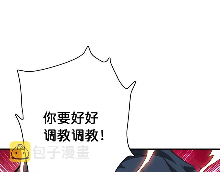 第25话 做我的女人 第156页