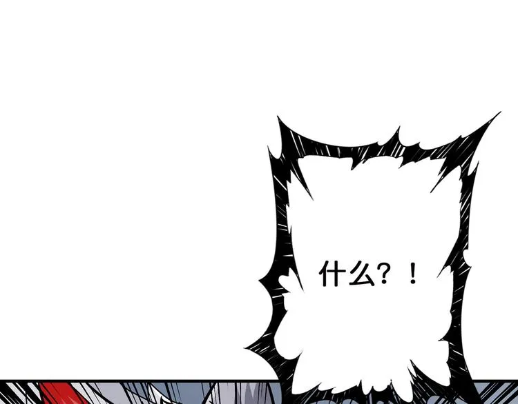 第26话 吞噬虚空 第4页