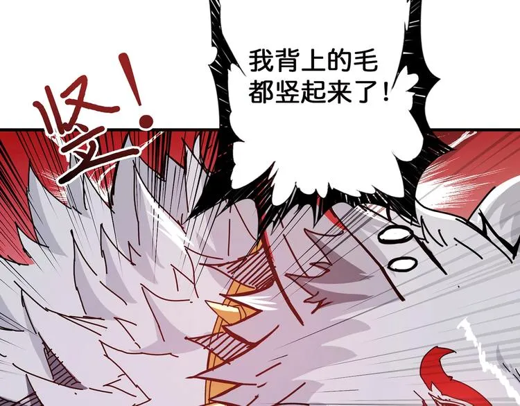 第26话 吞噬虚空 第7页