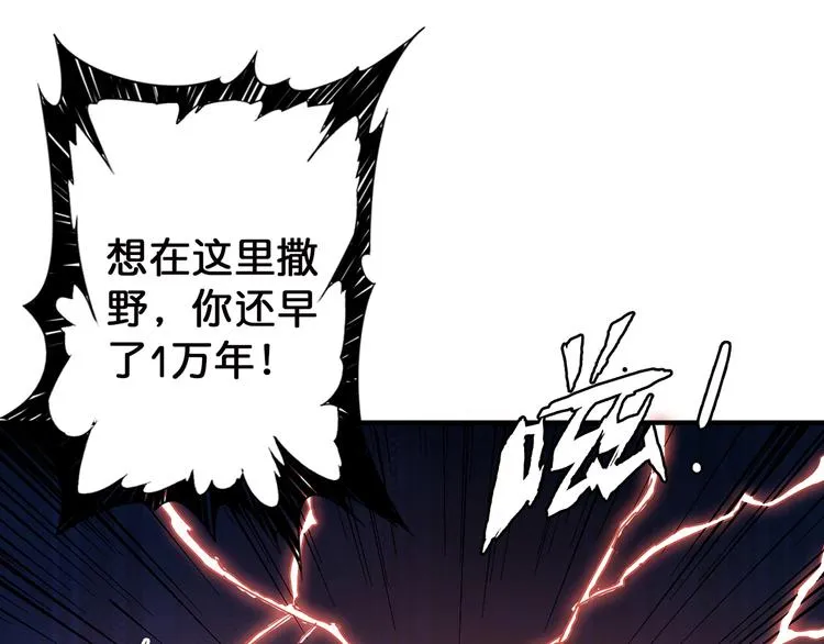 第26话 吞噬虚空 第12页