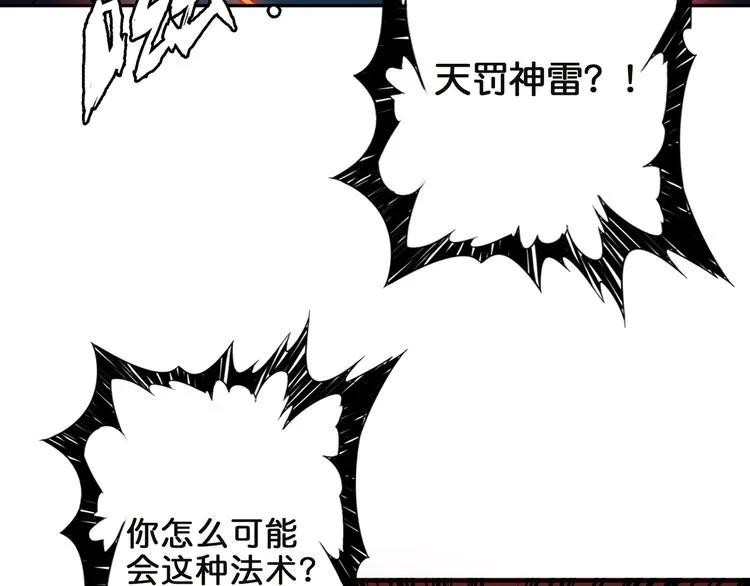 第26话 吞噬虚空 第25页