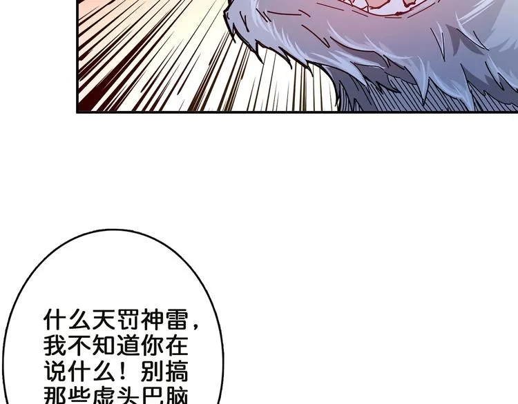 第26话 吞噬虚空 第27页