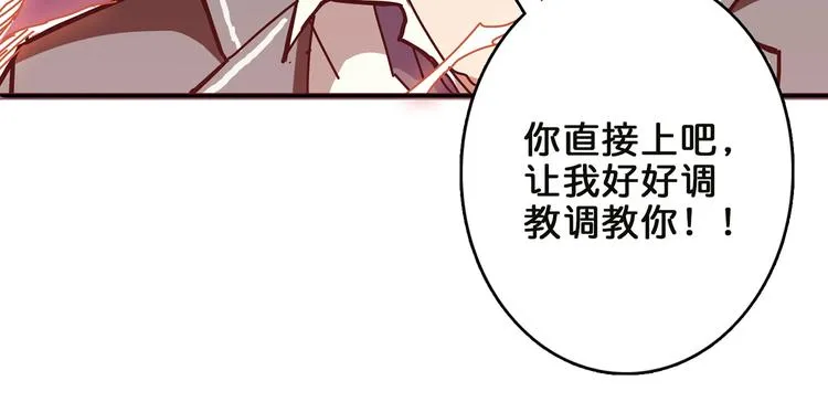 第26话 吞噬虚空 第29页