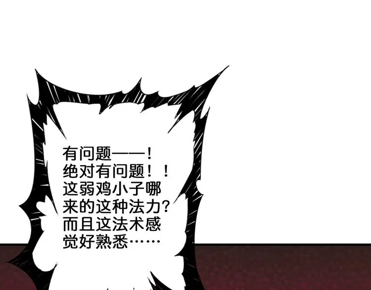 第26话 吞噬虚空 第30页