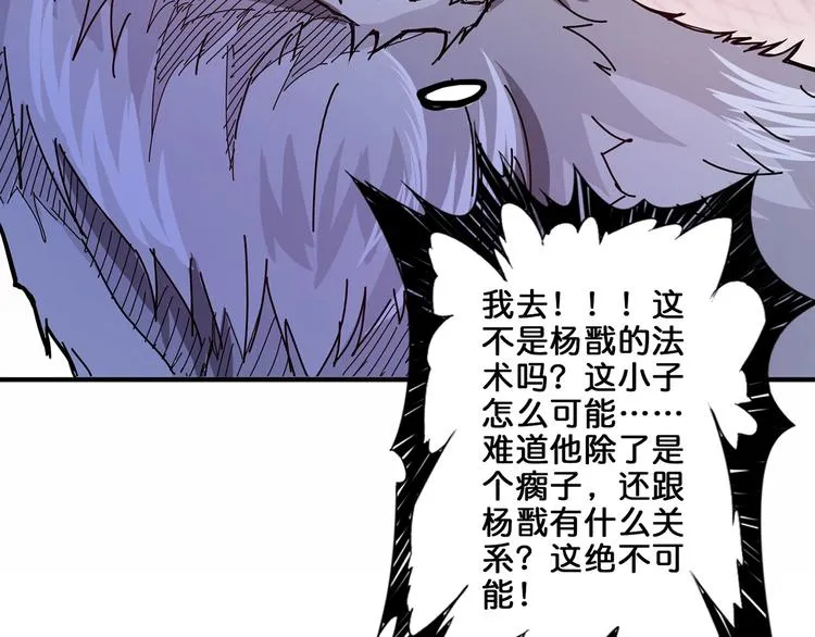 第26话 吞噬虚空 第32页