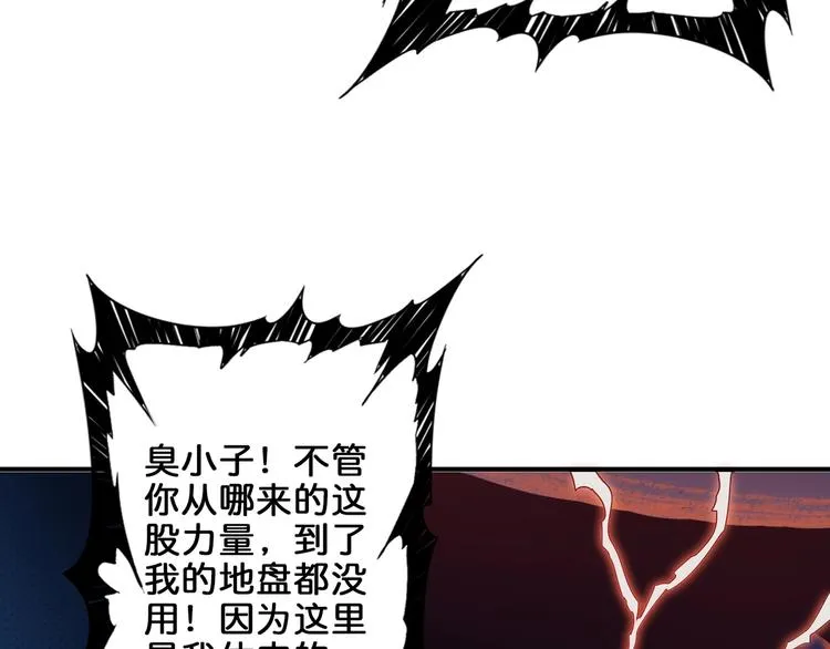 第26话 吞噬虚空 第33页