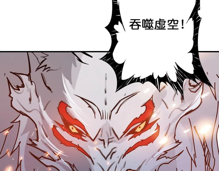 第26话 吞噬虚空 第36页