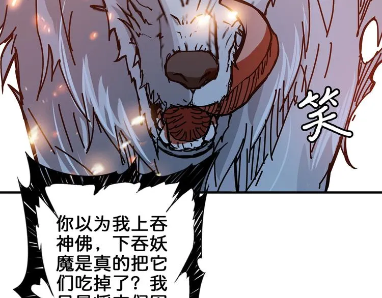 第26话 吞噬虚空 第37页