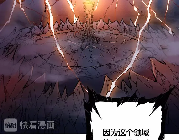 第26话 吞噬虚空 第42页