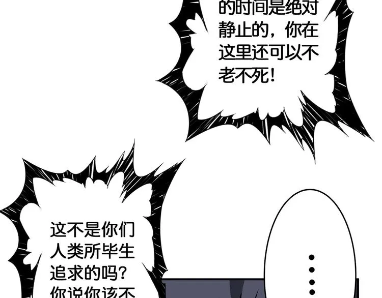 第26话 吞噬虚空 第43页