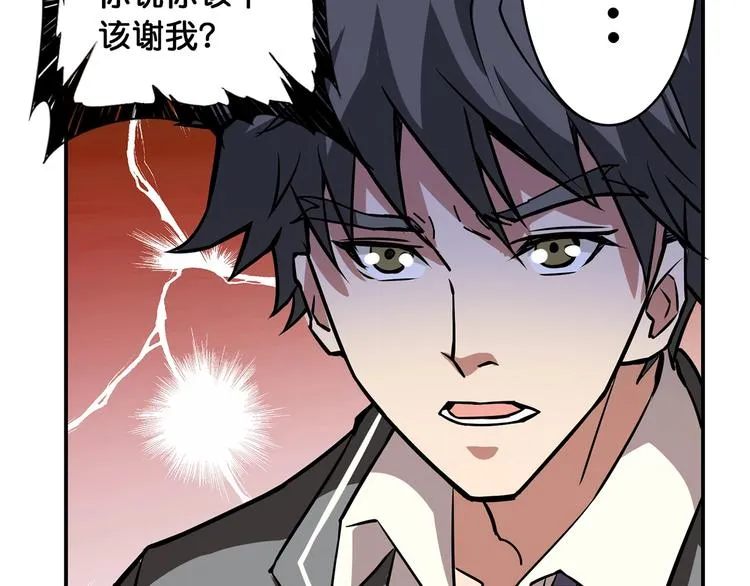 第26话 吞噬虚空 第44页