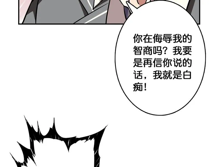第26话 吞噬虚空 第45页