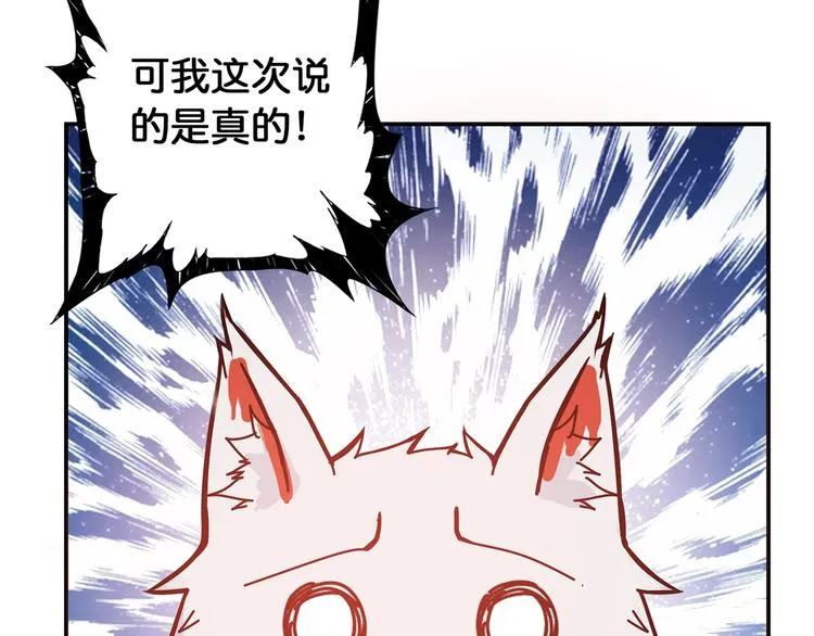 第26话 吞噬虚空 第46页
