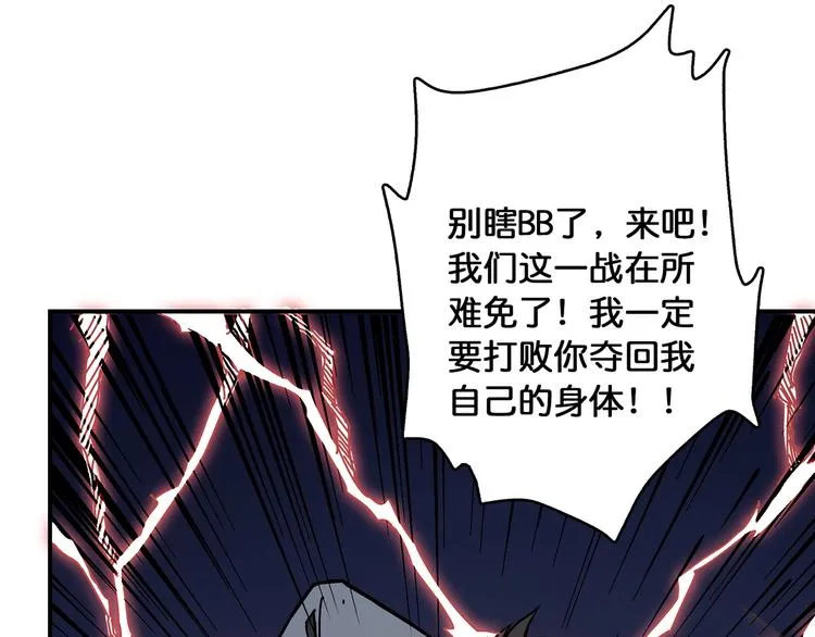 第26话 吞噬虚空 第48页