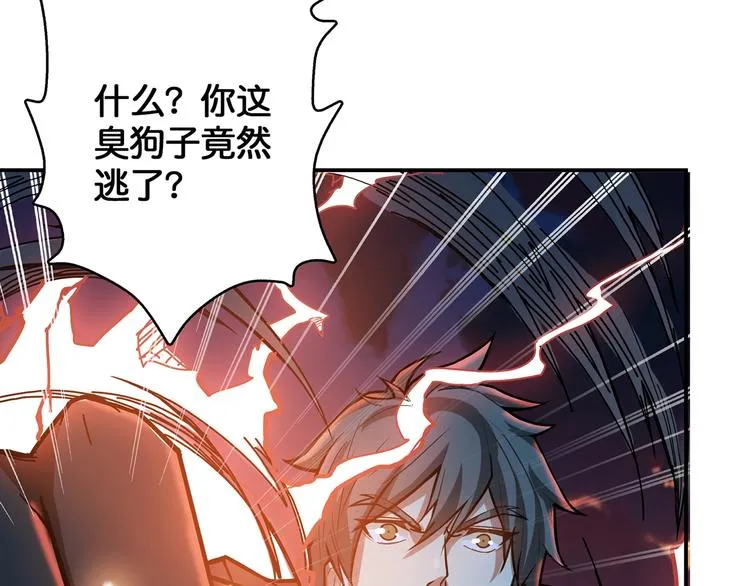 第26话 吞噬虚空 第57页