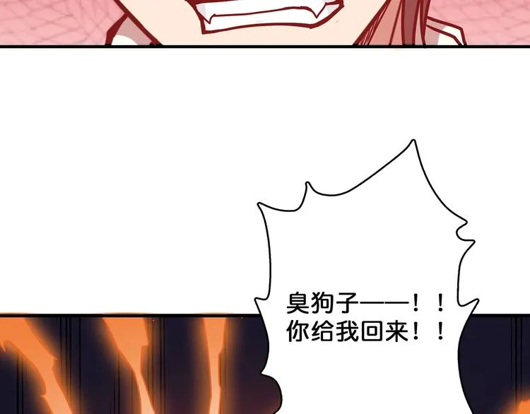 第26话 吞噬虚空 第63页