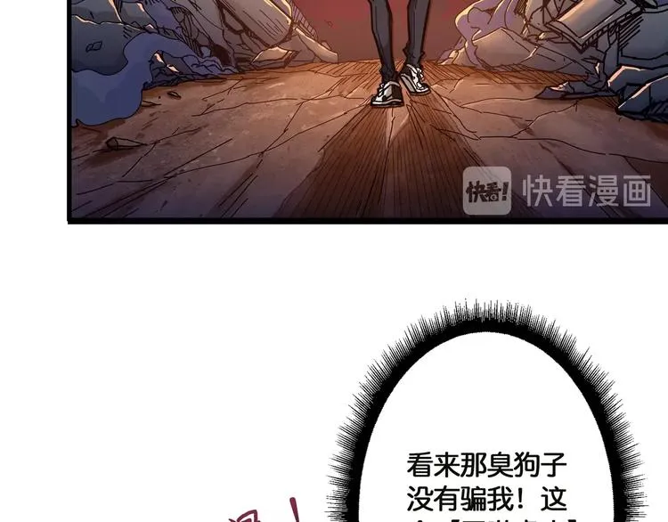 第26话 吞噬虚空 第80页