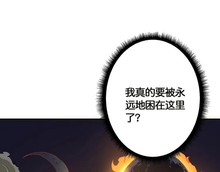 第26话 吞噬虚空 第85页