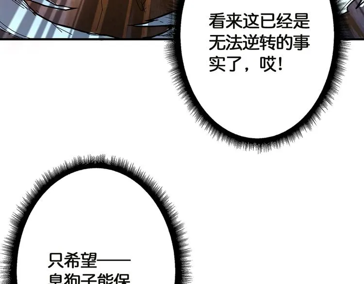 第26话 吞噬虚空 第92页