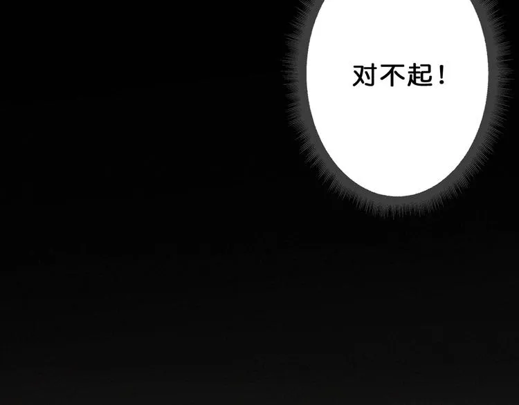 第26话 吞噬虚空 第96页