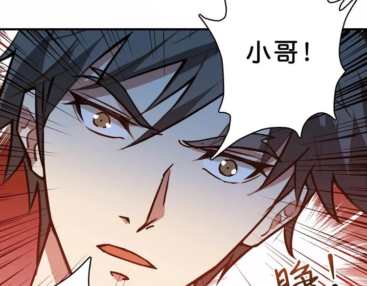 第26话 吞噬虚空 第100页