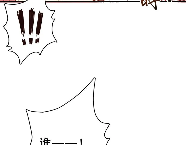 第26话 吞噬虚空 第101页