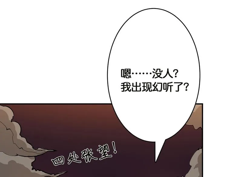 第26话 吞噬虚空 第105页