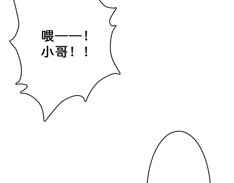 第26话 吞噬虚空 第107页