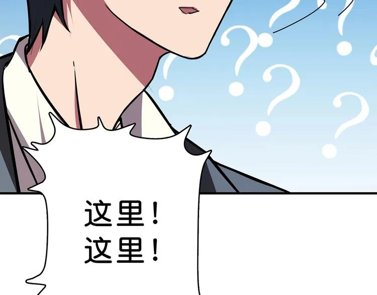 第26话 吞噬虚空 第109页