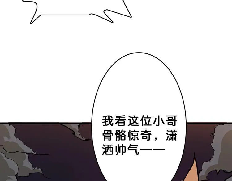 第26话 吞噬虚空 第110页