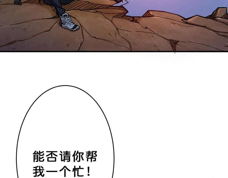 第26话 吞噬虚空 第112页