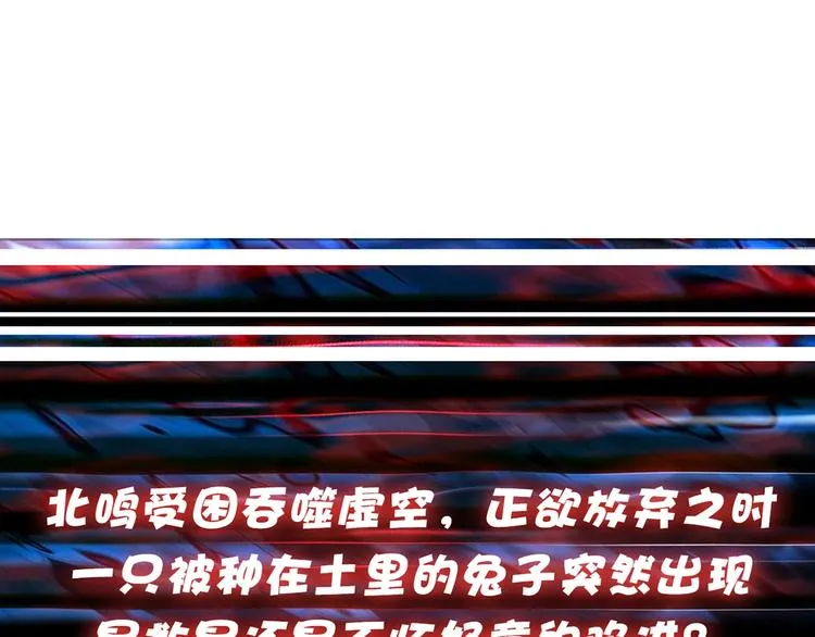 第26话 吞噬虚空 第115页