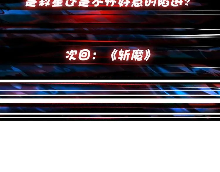 第26话 吞噬虚空 第116页