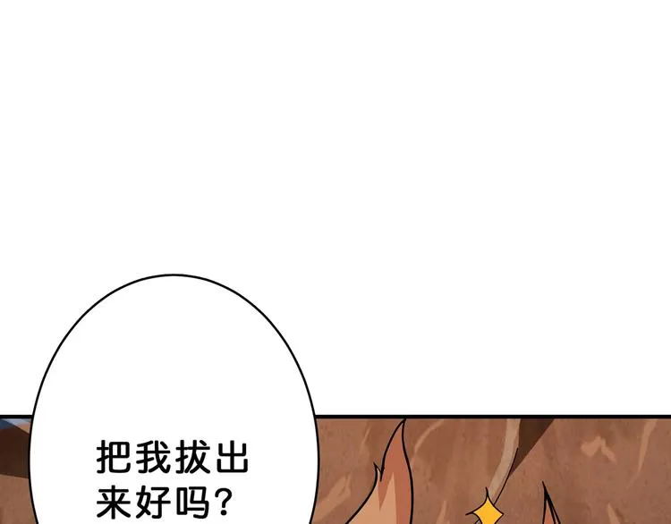 第27话 斩魔 第4页