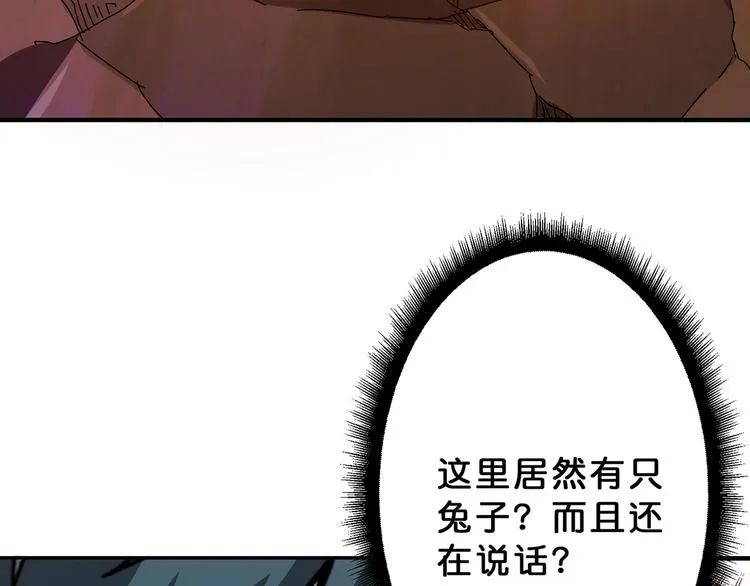 第27话 斩魔 第6页