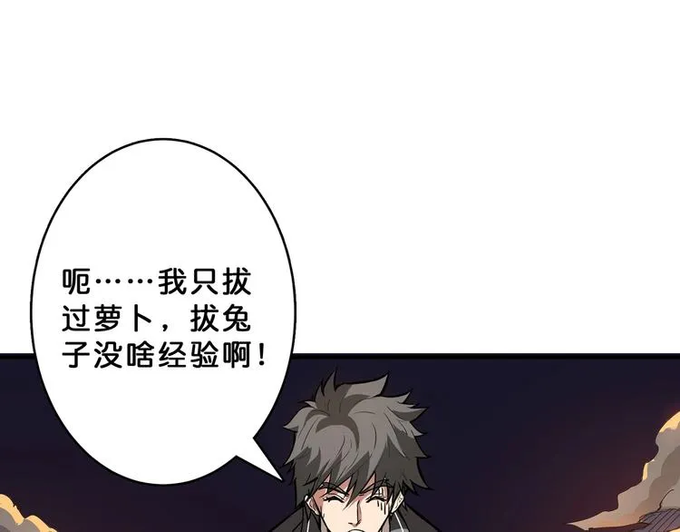 第27话 斩魔 第8页