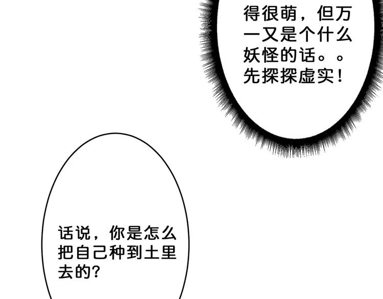 第27话 斩魔 第10页