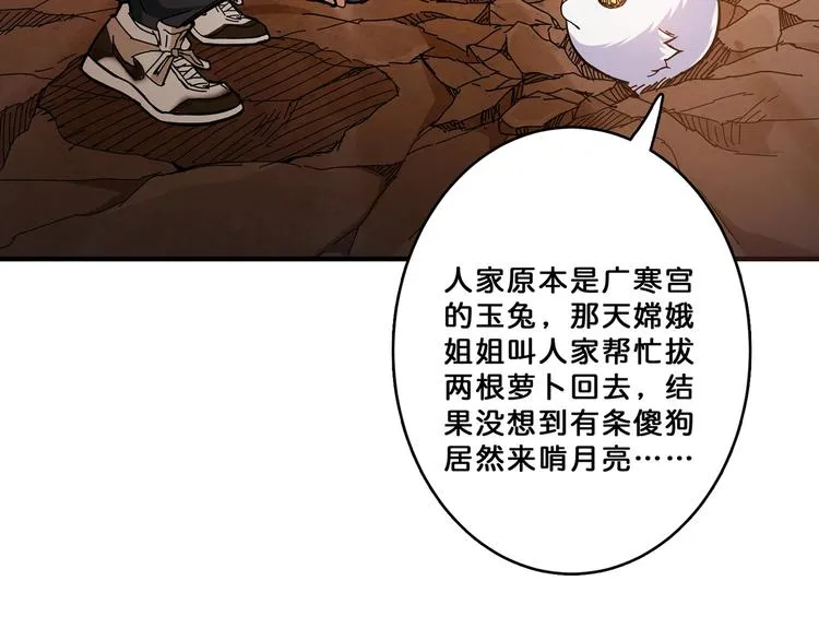 第27话 斩魔 第12页
