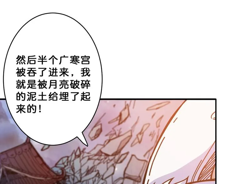 第27话 斩魔 第13页