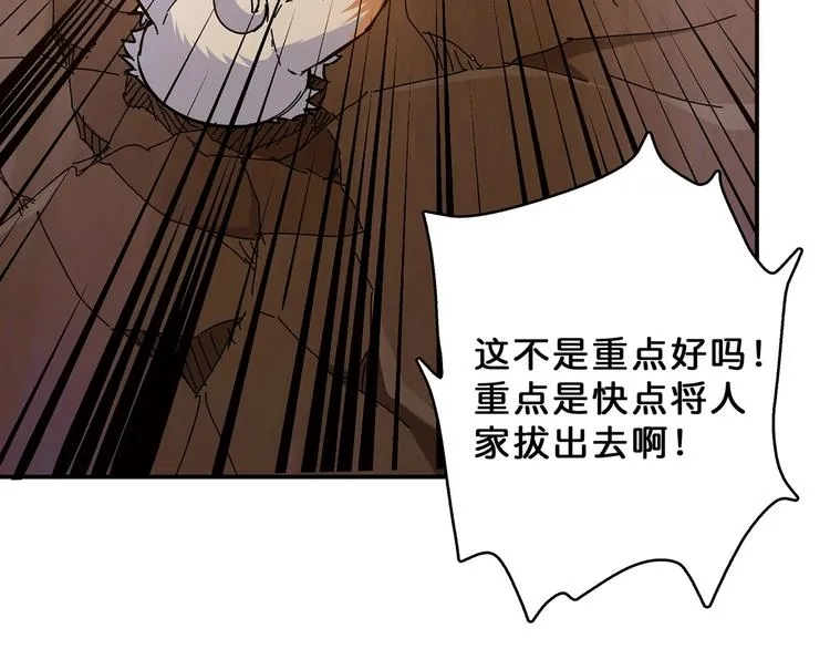 第27话 斩魔 第17页