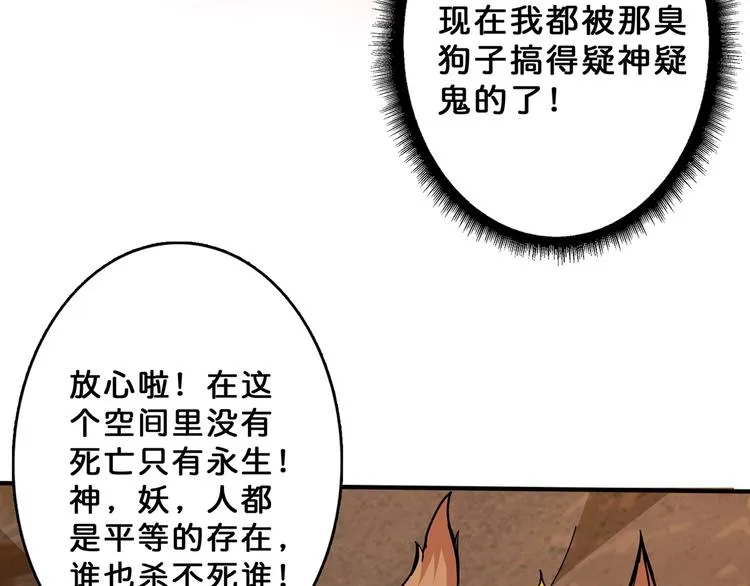 第27话 斩魔 第21页