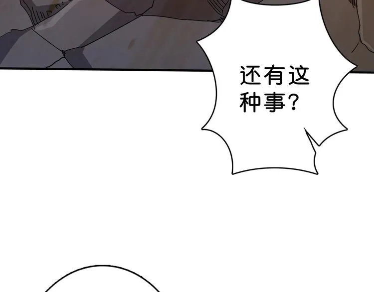 第27话 斩魔 第23页