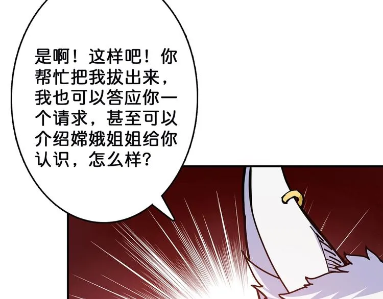 第27话 斩魔 第24页