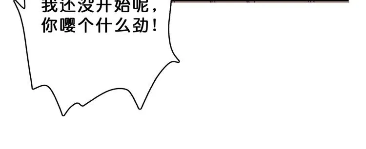 第27话 斩魔 第32页