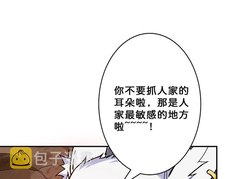第27话 斩魔 第33页