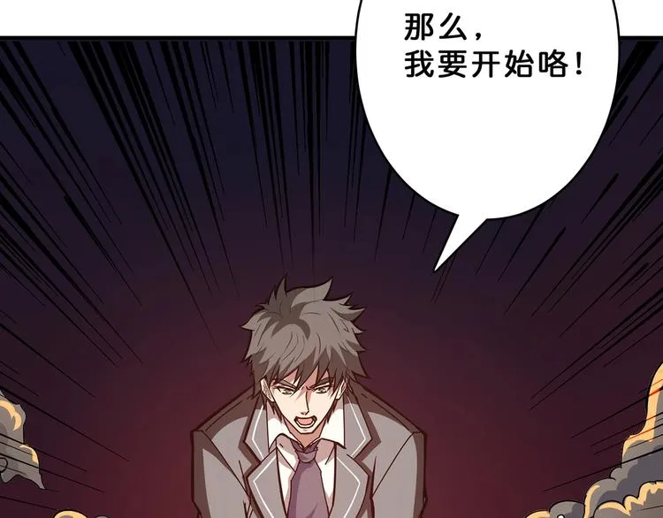 第27话 斩魔 第36页