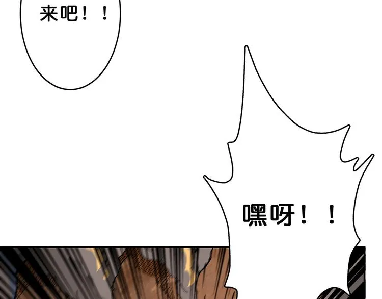 第27话 斩魔 第38页