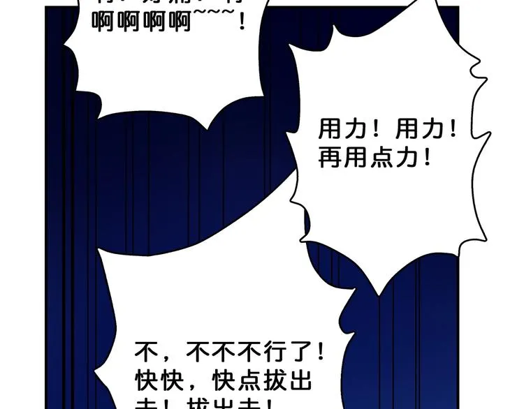 第27话 斩魔 第41页