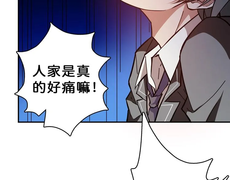 第27话 斩魔 第44页