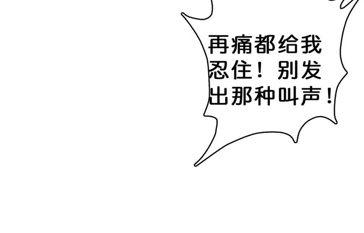 第27话 斩魔 第45页